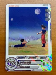 状態A 孫悟空 UGM9-CP1 DA ★スーパードラゴンボールヒーローズのサムネイル