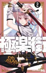 2025年最新】佐乃夕斗の人気アイテム - メルカリ