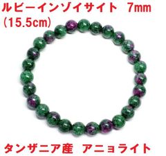 ルビーインゾイサイト　ブレスレット　7mm　(15.5cm)　タンザニア産　アニョライト
