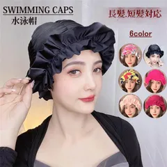 水泳帽 レディース スイミングキャップ 大人用 ゆったり フィットネス 水泳 無地 ピンク 黒 花柄 フリル おしゃれ df565c0c0w9