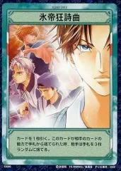 2025年最新】氷帝狂詩曲の人気アイテム - メルカリ