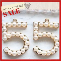 【2個】5番 パール  ゴールド NO.5  デコ パーツ UVレジン アパレル ゴールド系 素材 資材 アクセサリー製作 デコパーツ