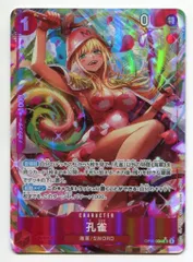 バンダイ 神速の拳 OP11-004 孔雀( パラレルSR