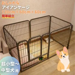 【在庫限り】【訳あり】【歪みあり】 ペット ケージ アイアン ブラック サークル 犬 サークル 広い 折りたたみ 小型犬 ドッグサークル 犬ゲージ 室内外 いぬ ドッグフェンス ペットフェンス コンパクト 折り畳み 6枚 カタチ変更可 組立簡単 室内外兼用
