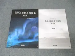 化学系大学生向け 教科書セット バラ売り⭕️ 化学 数学 教科書 参考書 大学受験 バラ売り可能 化学 数学