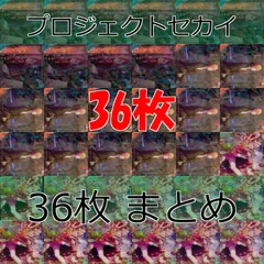 プロジェクトセカイ カラフルステージ ウエハース カード プロセカ まとめ 初音ミク 美少女 10 11 13 草薙寧々 東雲彰人 白石杏 ap769