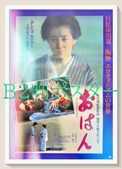 温泉女医☆映画ポスター☆1964年公開☆若尾文子／菅井一郎／丸井太郎