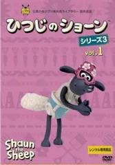 【新品ケース】ひつじのショーン シーズン1-3 DVD 全11巻+映画ブルーレイ 新品ケース】ひつじのショーン シーズン1-3 DVD 全11巻+映画