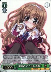 未来へと踏み出す一歩 アユンダ・リス ヴァイスシュヴァルツ
