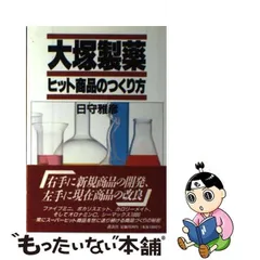 2024年最新】大塚製薬 カレンダーの人気アイテム - メルカリ