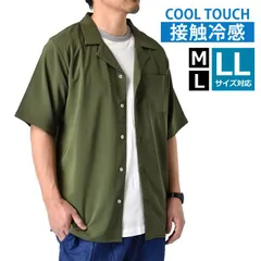 開襟シャツ《ライトカーキ》新品 未使用 接触冷感 羽織り オープンシャツ メンズ ドライ 吸汗速乾 UV対策【C2G】【メール便2】 ファッション