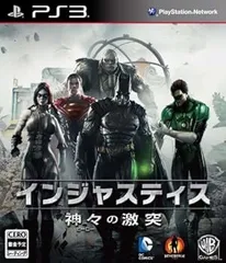 インジャスティス:神々の激突 - PS3