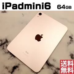 [No.O731] iPad mini6 64GB【バッテリー100％】