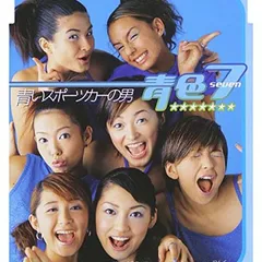 青いスポーツカーの男 [Audio CD] 青色7; つんく; 松原憲 and 前嶋康明