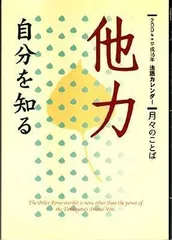 2024年最新】他力の人気アイテム - メルカリ