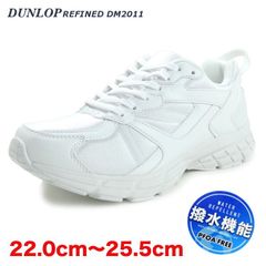 スクールシューズ  通学 白い靴 外履き ダンロップ DM2011 ホワイト 白 ランニングシューズ 送料無料 スニーカー メンズ レディース 男女兼用 幅広 4E 撥水 ジョギング ウォーキング 運動靴 22.0cm〜25.5cm