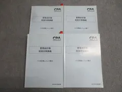 2025年最新】cpa 会計学院 短答対策問題集の人気アイテム - メルカリ