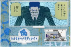 【中古】アクリルスタンド・アクリルパネル レオリオ＝パラディナイト バースデー名場面ジオラマフィギュア(2024) 「HUNTER×HUNTER」