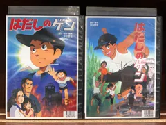 2025年最新】はだしのゲン 2 DVDの人気アイテム - メルカリ