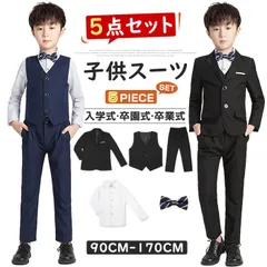 スーツ 子供 男の子 5点セット スーツ 子供 フォーマル 男 入学式 セットアップ キッズ スーツ 男の子 子供服 フォーマル スーツ 上下セット 長袖 キッズ 入学式 スーツ 卒園式 卒業式 七五三 お宮参り  lbbb14