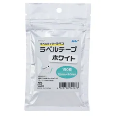 アーテック ラベコ用 替テープ芯 12mm×40mm 150枚 (074167)のサムネイル