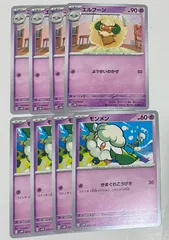 ポケモンカード　スターターセット テラスタル ミュウツーex ポケカ  モンメン　きまぐれこうげき、エルフーン　ようせいのかぜ　各4枚