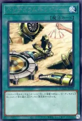 【中古】遊戯王 DAMA-JP068 [R]：ペンデュラム・トレジャー