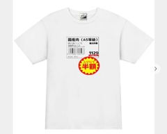 国産肉Tシャツ白M1枚黒M1枚★セット