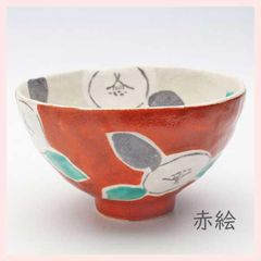 鈴木工友 赤絵おかず片口鉢 信楽焼 中郷窯 - メルカリ