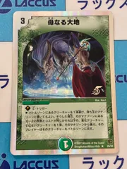 2025年最新】母なる大地の人気アイテム - メルカリ