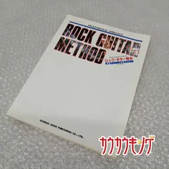 ロックキーボード基礎コース (ロック完全マスターシリーズ) ロックキーボード基礎コース (ロック完全マスターシリーズ