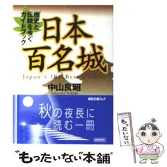 2024年最新】朝日新聞社 日本の歴史の人気アイテム - メルカリ