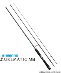 シマノ 20 ルアーマチック MB S76UL-4 / ルアーロッド / shimanoのサムネイル