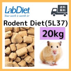 ラボダイエット ローデントダイエット 20kg / ハムスター　ファンシーラット