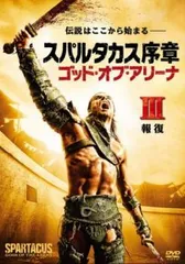 2025年最新】スパルタカス [dvd]の人気アイテム - メルカリ