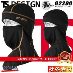 【2022受賞ショップ】フェイスマスク　F　防寒カバー　バラクラバ　フェイスガード　藤和　【82290】