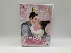 芸汐（ユンシー）伝～乱世をかける永遠の愛～ DVD 全24巻完結セット Amazon.co.jp: 芸汐伝 ~乱世をかける永遠の愛~ DVD-BOX1
