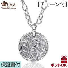 ハワイアンジュエリー ネックレス チェーン付 リバーシブル コイン ペンダントトップ ヘッド サージカルステンレス ステンレス316 スティール シルバー スクロール 波 プルメリア メンズ レディース ペア プレゼント ギフト 誕生日 記念日 送料無料 LM