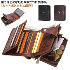 二つ折り ミニ財布 財布 メンズ コンパクト 小銭入れ 札入れ スキミング防止 使いやすい ミニウォレット お札折らない ボタン留め カードたくさん入る 二つ折り財布 小さい財布 フォーマル 本革  5CyG747