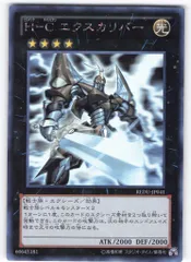 ◆【PSA10】 遊戯王　HーC エクスカリバー　ホログラフィックレア　　ホロ 2025年最新】遊戯王 エクスカリバー ホロの人気アイテム - メルカリ