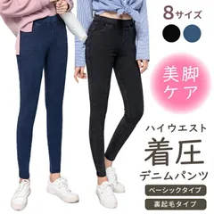 裏起毛ブラック 着圧デニム 履くだけダイエット デザインパンツ 大きいサイズ  3XL 4XL 5XL 6XL 着圧デニム 着圧レギンス レディース デニム 強着圧 ベルシリーズ パンツ デニムパンツ