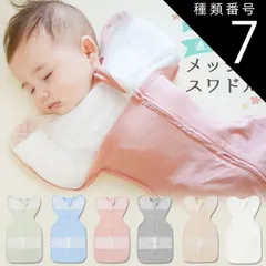種類7：グレー/L  スワドル メッシュ 夏用 夏 おくるみ モロー反射 着るおくるみ 出産祝い 夜泣き 対策 夜泣き対策 グッズ ベビー 赤ちゃん 新生児 スリーパー ひっかき防止 服 ベビー服 綿 コットン 寝かしつけ 女の子 男の子 赤ちゃん
