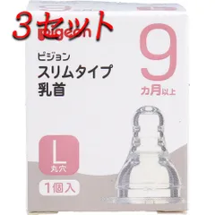 【3セット】 ピジョン スリムタイプ乳首 9ヵ月以上 Lサイズ 1個入 【pto】