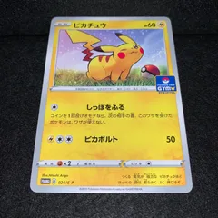 PSA 10 ピカチュウ s10a 024/S-P ジム プロモ しっぽをふる ピカチュウ しっぽをふる プロモ 024/S-P A+A - メルカリ