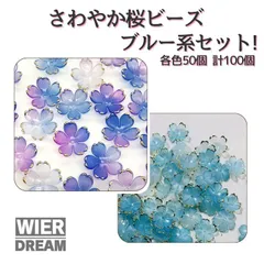 桜　ビーズ　 ハンドメイド　パーツ 春 チャーム　ブルー系セット 青　紫　花　手作り　材料　 100個　葉っぱ　さわやか
