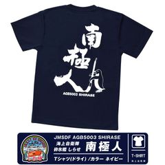 ☆自衛隊Tシャツシリーズ☆ ☆自衛隊Tシャツシリーズ☆