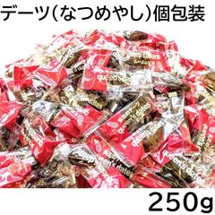 デーツ 250g 小分け個包装ピロ 種抜き なつめやし DATES 黒田屋