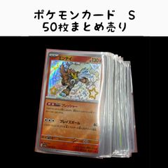 ポケモンカード ar chr 100枚 被りなし No6 - メルカリ