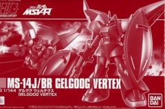 【中古】プラモデル 1/144 HG ゲルググ ウェルテクス 「機動戦士ガンダム MSV-R」 プレミアムバンダイ限定 [5061694]