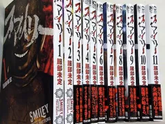 2025年最新】スマイリー 漫画 11の人気アイテム - メルカリ